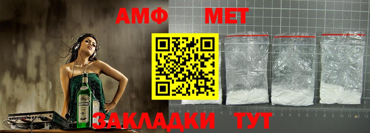 АМФ  Amphetamine 98%  Вход с VPN  Соликамск 