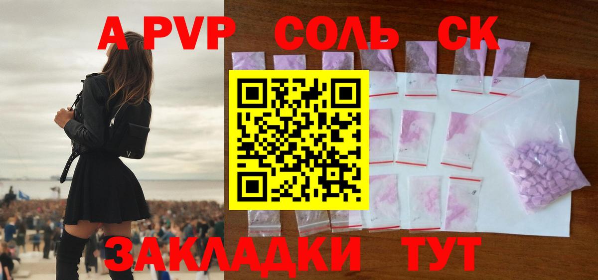 Альфа ПВП СК КРИС Соликамск