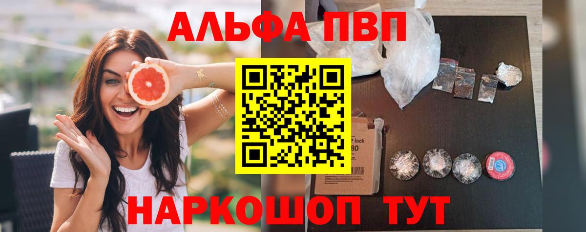 А ПВП крисы CK  A PVP мука  Вход с VPN  Соликамск 