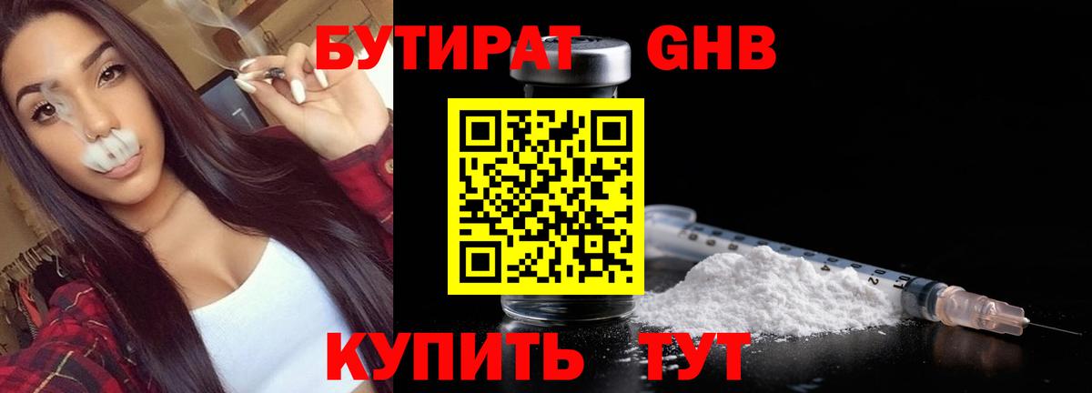 Бутират оксана Соликамск