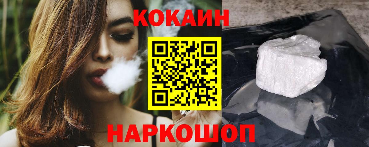 Соликамск  COCAIN 99%  Вход с VPN 