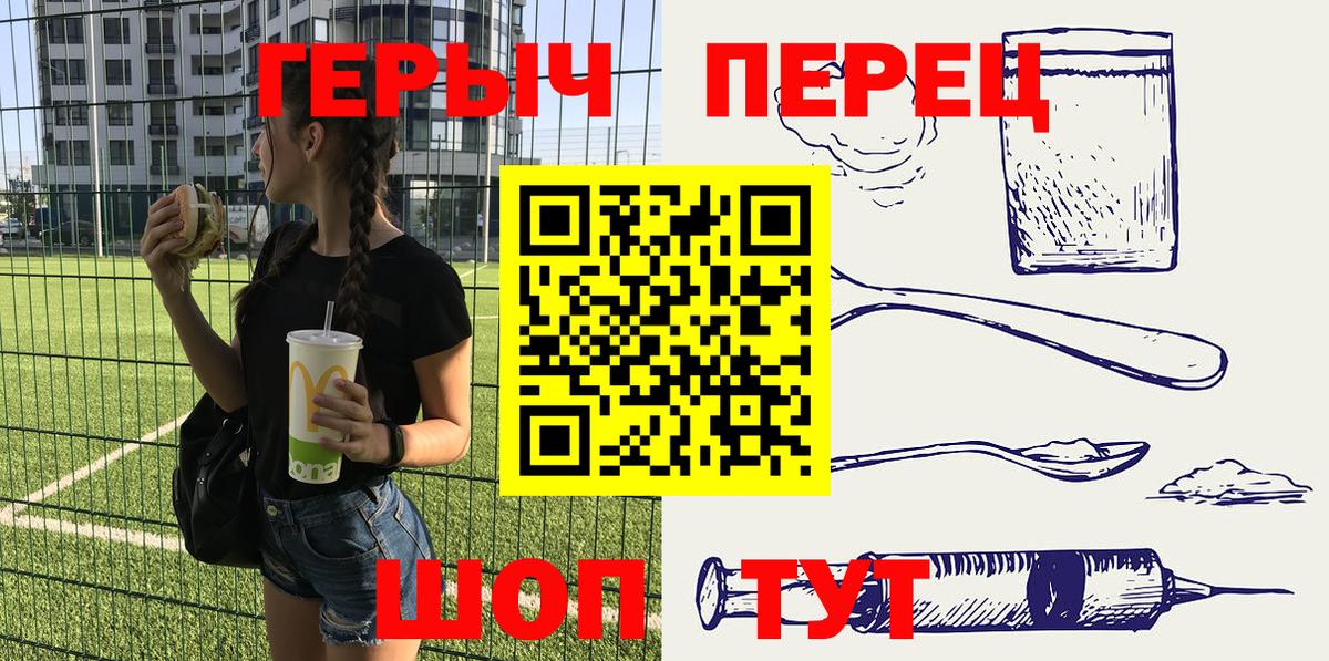 ГЕРОИН герыч Соликамск