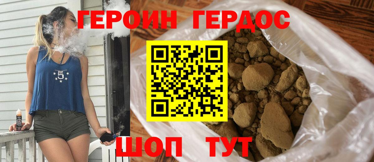 Героин  Героин хмурый  Вход с VPN  Соликамск 