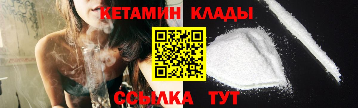 Кетамин VHQ  КЕТАМИН ketamine  Вход с VPN  Соликамск 