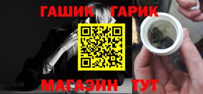 гашик Пыть-Ях