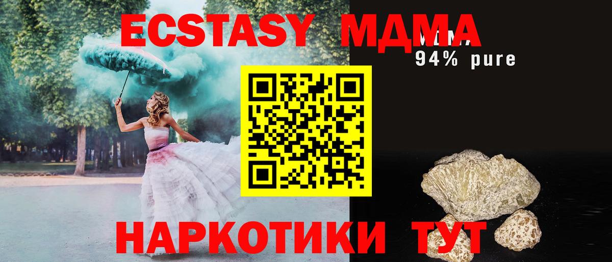 МДМА молли Соликамск
