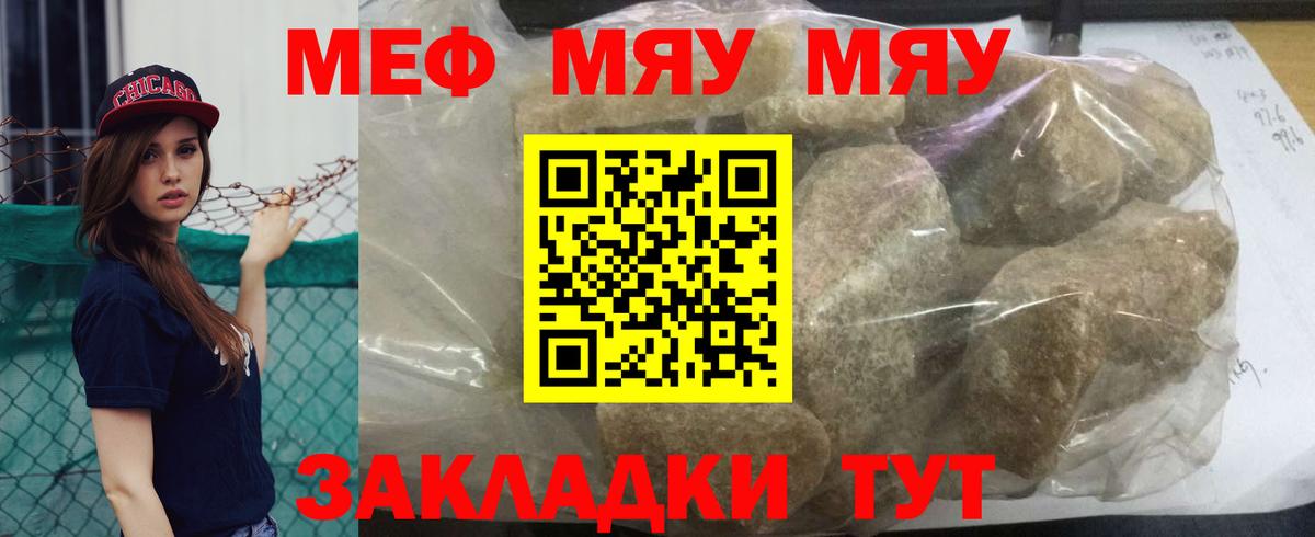 Соликамск  Меф  МЕФ  МЕФ VHQ  Вход с VPN  МЯУ-МЯУ mephedrone 