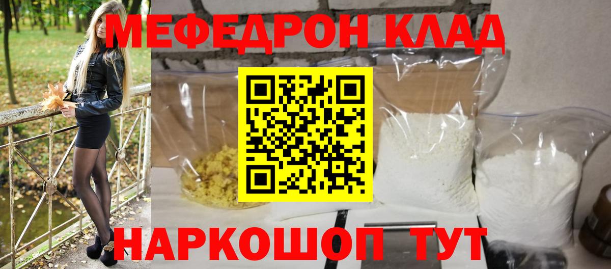 МЕФ кристаллы Соликамск