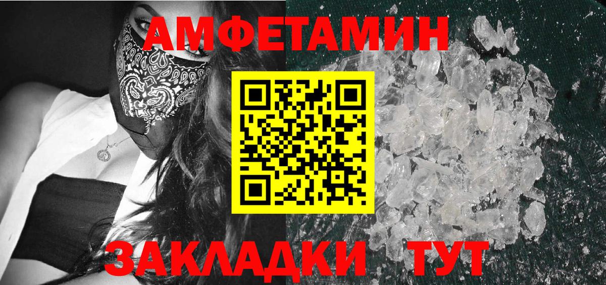 Первитин Methamphetamine Соликамск