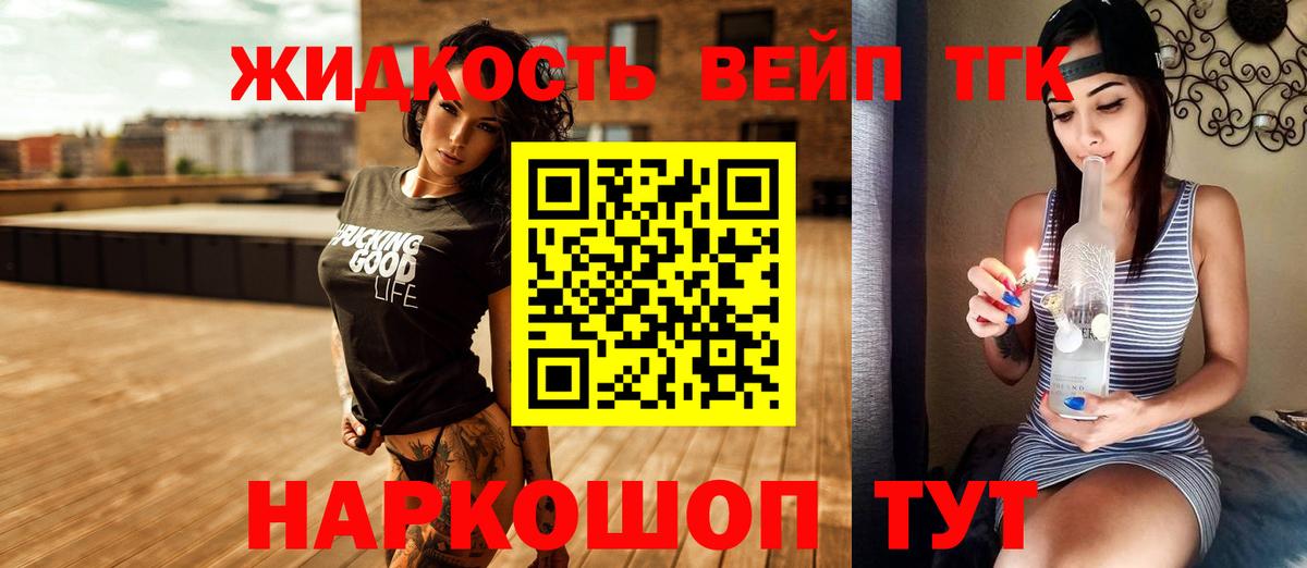 ТГК Wax Соликамск