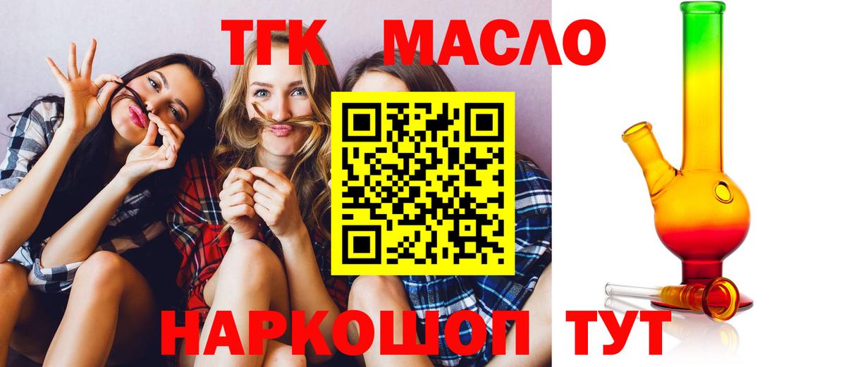 Дистиллят ТГК вейп с тгк  ТГК гашишное масло  Вход с VPN  Соликамск 